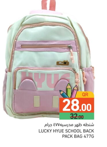 School Bag available at Aswaq Ramez in Qatar - Doha