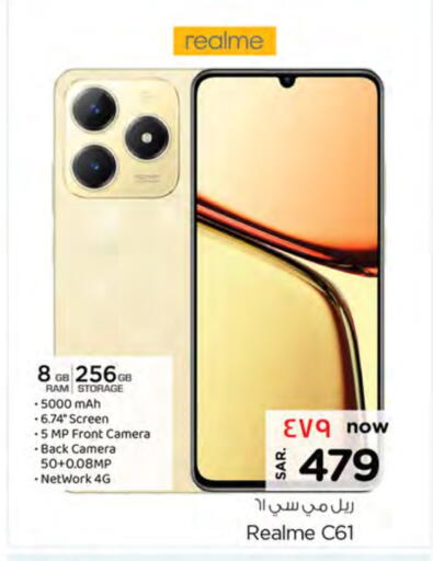 REALME available at Nesto in KSA, Saudi Arabia, Saudi - Al Majmaah