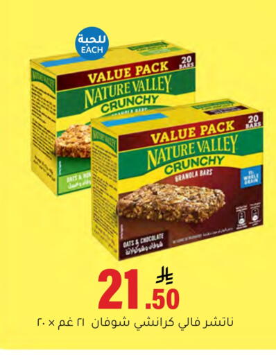 available at Al Amer Market in KSA, Saudi Arabia, Saudi - Al Hasa