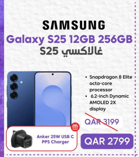 SAMSUNG S25 available at  ELECTROMATE QA TRADING in Qatar - Al Khor