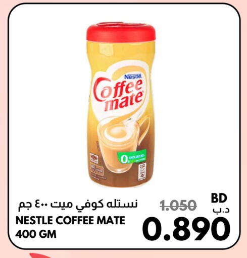 كوفي ميت مبيض القهوة available at مالتي ماركت in البحرين