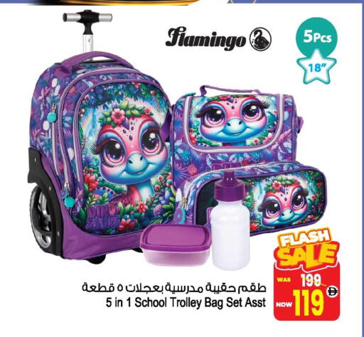 School Bag available at Ansar Mall in UAE - Sharjah / Ajman