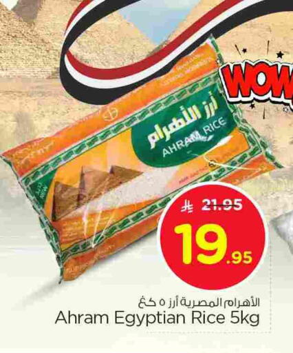 Calrose Rice available at Nesto in KSA, Saudi Arabia, Saudi - Dammam