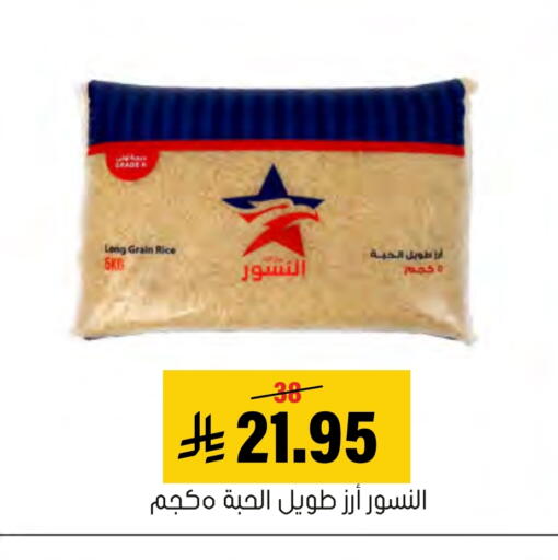 available at Al Amer Market in KSA, Saudi Arabia, Saudi - Al Hasa