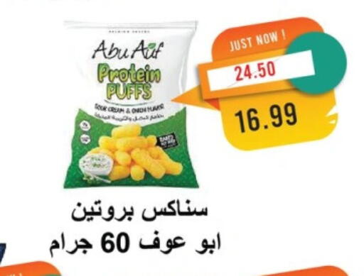available at Metro Market  in Egypt - Cairo