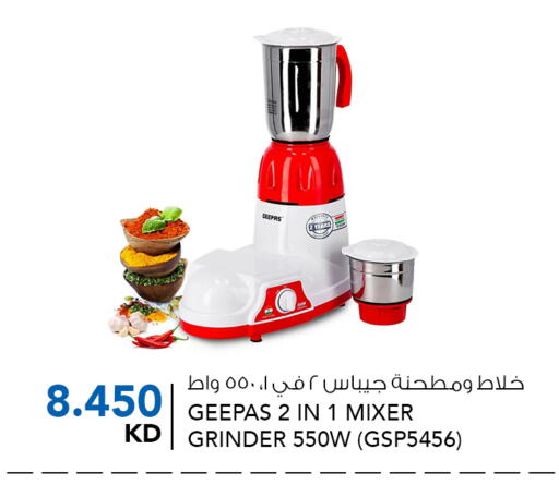 GEEPAS Mixer / Grinder available at  ALNASSER HYPERMARKET in Kuwait - Kuwait City