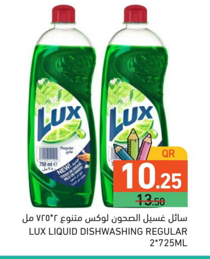 LUX available at Aswaq Ramez in Qatar - Al Daayen
