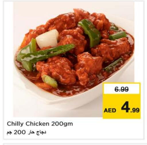 available at نستو هايبرماركت in الإمارات العربية المتحدة , الامارات - ٱلْفُجَيْرَة‎