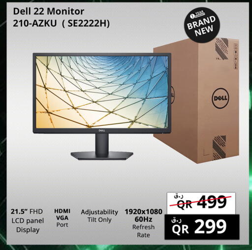 ديل available at برستيج كمبيوتر in قطر - الشمال