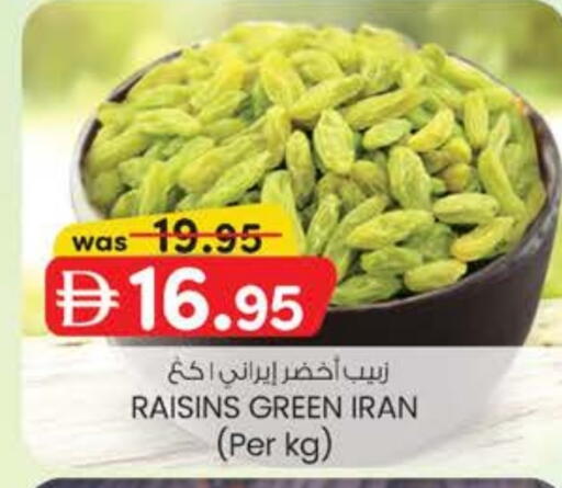 available at K M Trading  in UAE - Fujairah