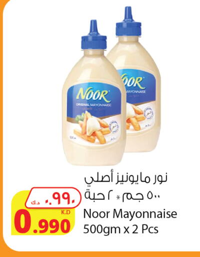 NOOR Mayonnaise available at Agricultural Food Products Co. in Kuwait - Jahra Governorate