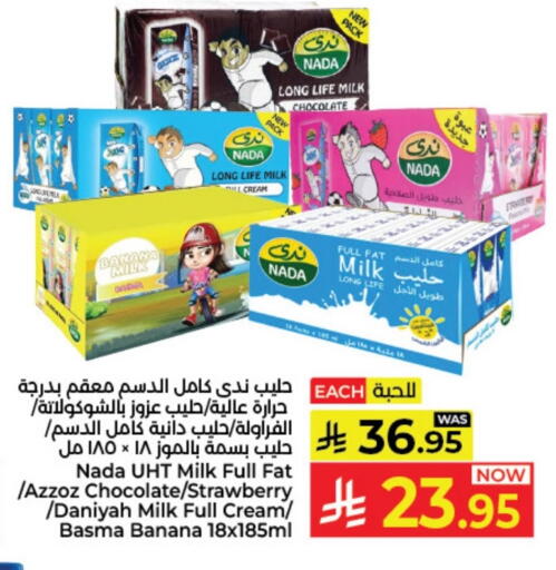 NADA Full Cream Milk available at Kabayan Hypermarket in KSA, Saudi Arabia, Saudi - Jeddah