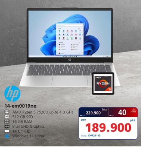HP Laptop available at eXtra in Bahrain