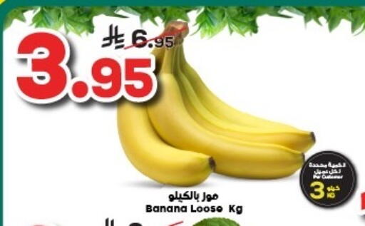 Banana available at الدكان in مملكة العربية السعودية, السعودية, سعودية - مكة المكرمة
