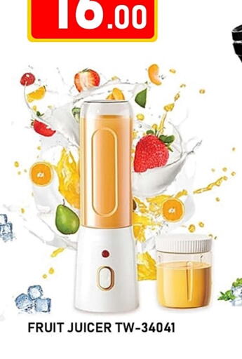 Juicer available at Passion Hypermarket in Qatar - Al Daayen