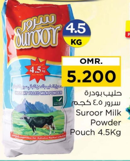 حليب مجفف available at نستو هايبر ماركت in عُمان - صُحار‎