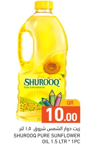 SHUROOQ Sunflower Oil available at Aswaq Ramez in Qatar - Umm Salal
