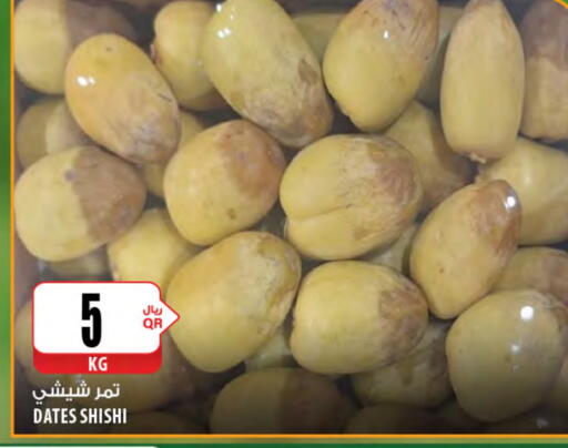 available at Al Meera in Qatar - Al Shamal