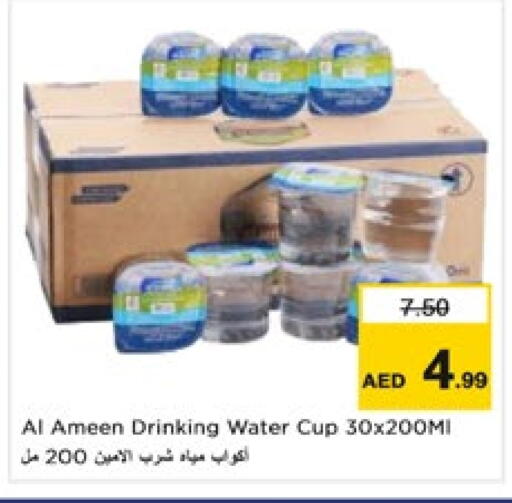 available at Nesto Hypermarket in UAE - Dubai