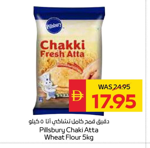 بيلسبيري طحين القمح available at سبار هايبرماركت in الإمارات العربية المتحدة , الامارات - ٱلْعَيْن‎