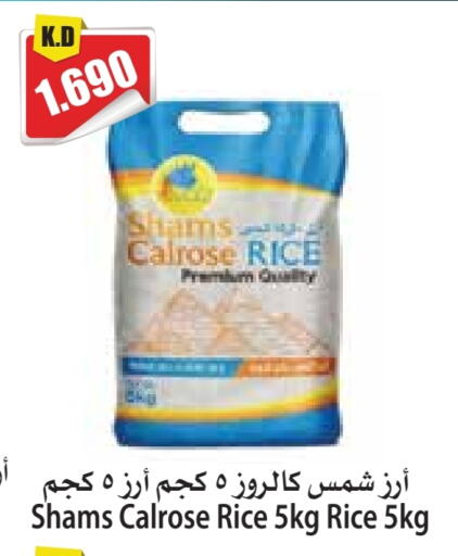 أرز كالروز available at 4 سيف مارت in الكويت - مدينة الكويت