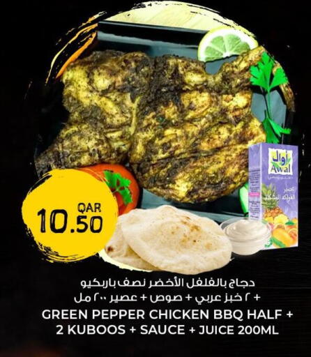 Pepper available at Rawabi Hypermarket in Qatar - Al-Shahaniya