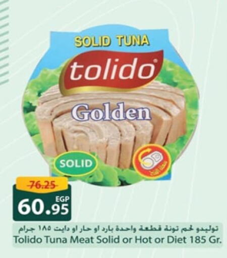 Tuna - Canned available at Spinneys  in Egypt - Cairo