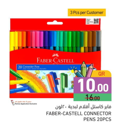 available at أسواق رامز in قطر - الدوحة