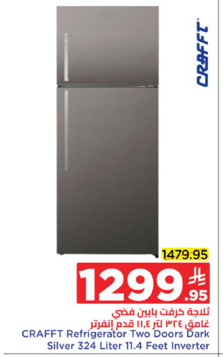 Refrigerator available at Wahj Mart in KSA, Saudi Arabia, Saudi - Jeddah