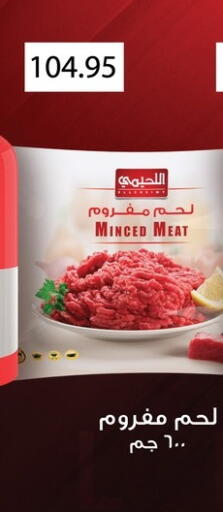 available at أسواق العثيم in Egypt - القاهرة