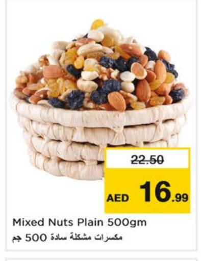 available at نستو هايبرماركت in الإمارات العربية المتحدة , الامارات - ٱلْفُجَيْرَة‎