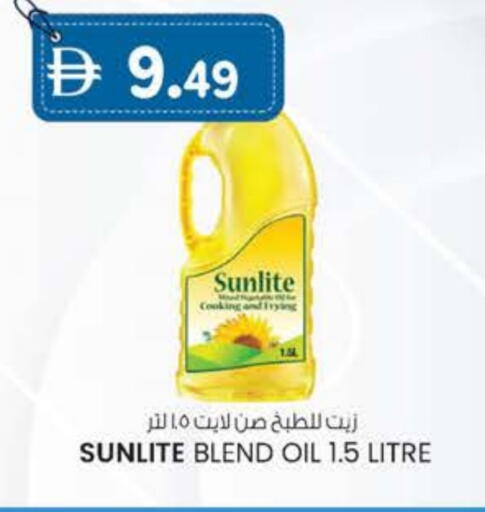 SUNLITE Cooking Oil available at Safa Hyper in UAE - Al Ain