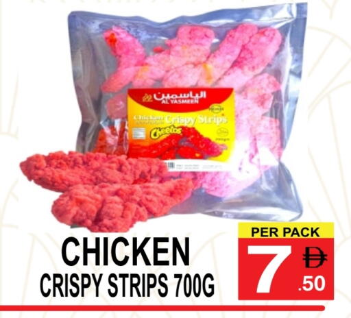Chicken Strips available at Friday Center in UAE - Sharjah / Ajman