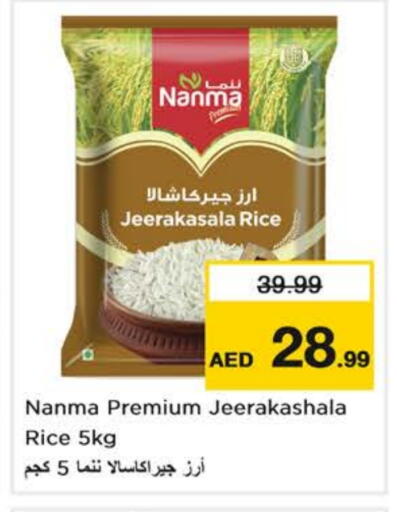 نانما أرز جيراكاسالا available at نستو هايبرماركت in الإمارات العربية المتحدة , الامارات - ٱلْفُجَيْرَة‎