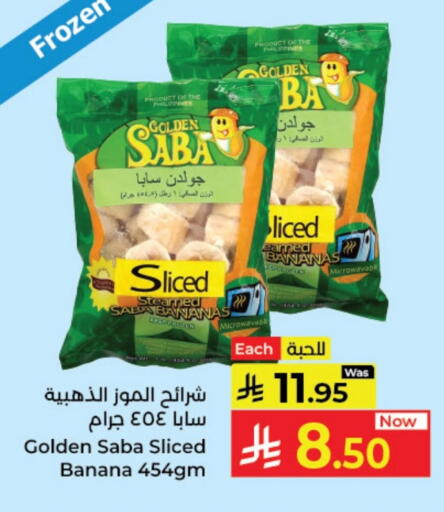 Banana available at كبايان هايبرماركت in مملكة العربية السعودية, السعودية, سعودية - ينبع