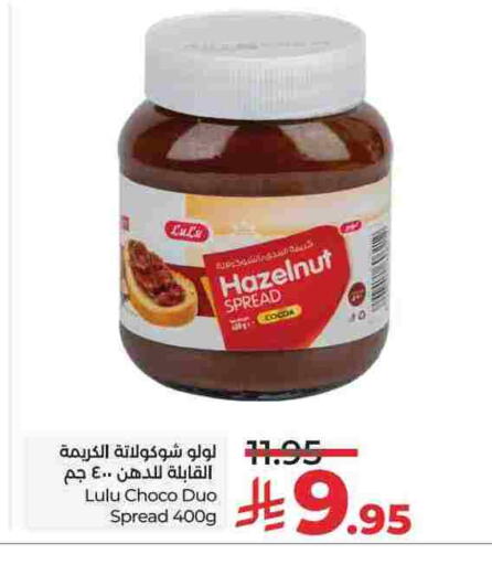 LULU Chocolate Spread available at LULU Hypermarket in KSA, Saudi Arabia, Saudi - Riyadh