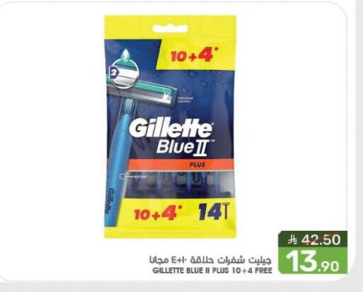 حلاقة الشعر وإزالته in مـزايــا, المملكة العربية السعودية Offers - المملكة العربية السعودية جيليت شفرة حلاقة available at مـزايــا in مملكة العربية السعودية, السعودية, سعودية - المنطقة الشرقية
