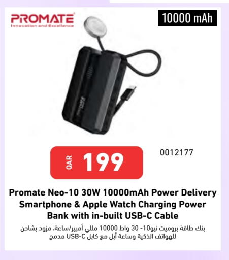 بروميت باور بانك available at ديجيتال زون للتجارة in قطر - الشمال