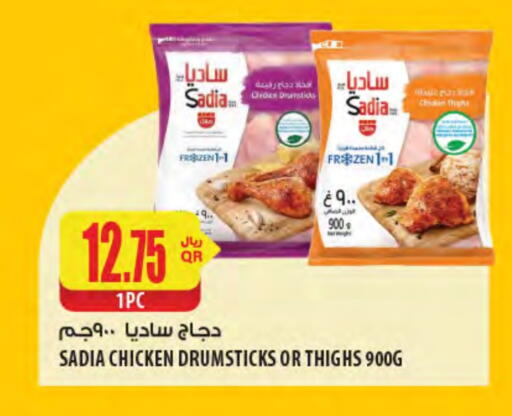 SADIA Chicken Drumsticks available at Al Meera in Qatar - Doha