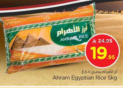 Calrose Rice available at Nesto in KSA, Saudi Arabia, Saudi - Buraidah