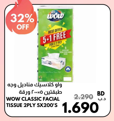 available at مالتي ماركت in البحرين