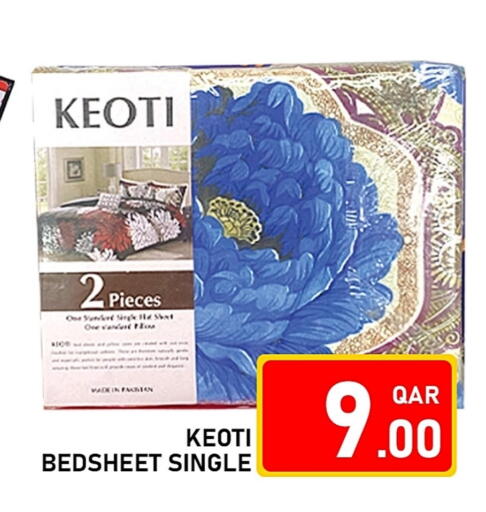 available at باشن هايبر ماركت in قطر - الشمال