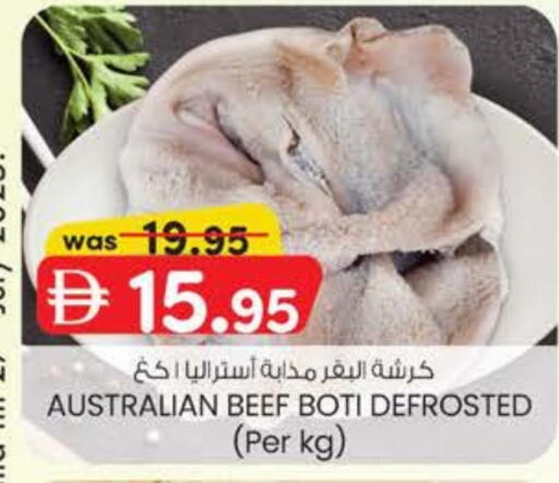 Beef available at K M Trading  in UAE - Fujairah