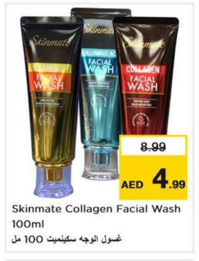كريم للوجه available at نستو هايبرماركت in الإمارات العربية المتحدة , الامارات - أبو ظبي