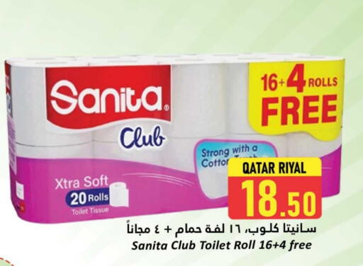 صنيتا available at دانة هايبرماركت in قطر - الشمال