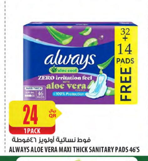 ALWAYS available at Al Meera in Qatar - Umm Salal