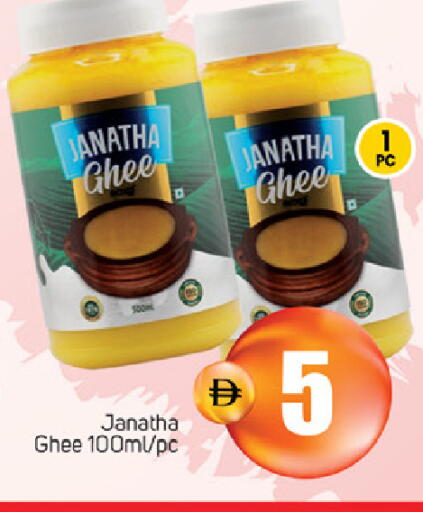 Ghee available at TALAL MARKET in UAE - Abu Dhabi