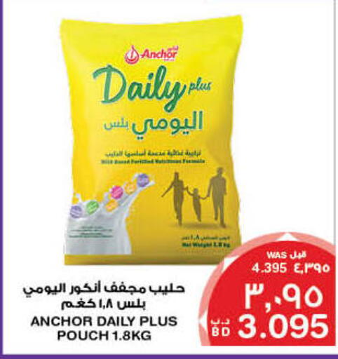 Powdered & Condensed Milk in MegaMart & Macro Mart , Bahrain ANCHOR DAILY PLUS Milk Powder available at MegaMart & Macro Mart in Bahrain