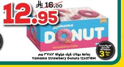 Strawberry available at Dukan in KSA, Saudi Arabia, Saudi - Jeddah