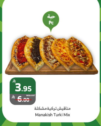 Ready to Eat in Al Raya, Saudi Arabia Offers - Saudi Arabia available at Al Raya in KSA, Saudi Arabia, Saudi - Khamis Mushait